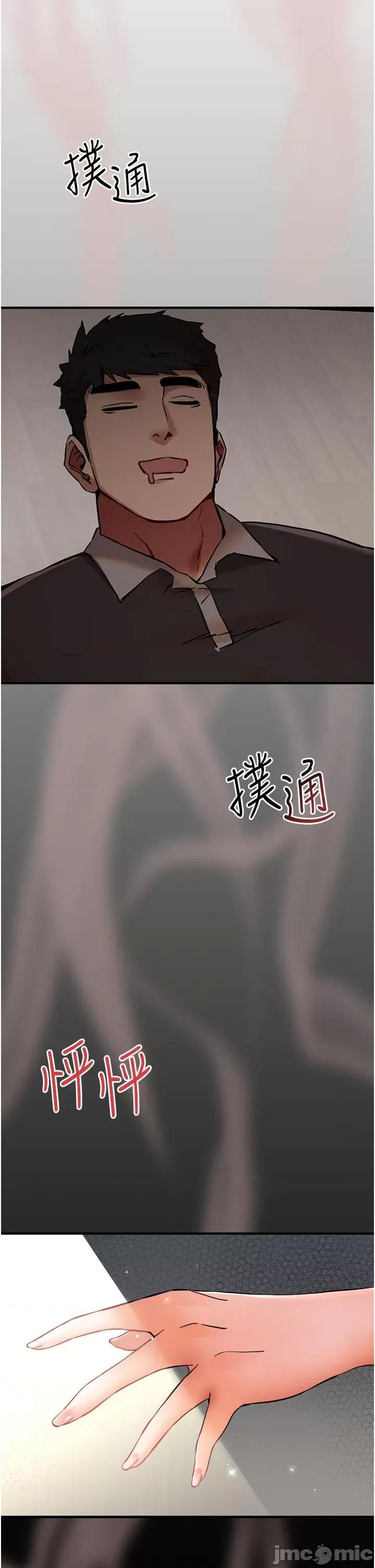 初次深交，请多指教 初次深交，请多指教-第14话 第58页