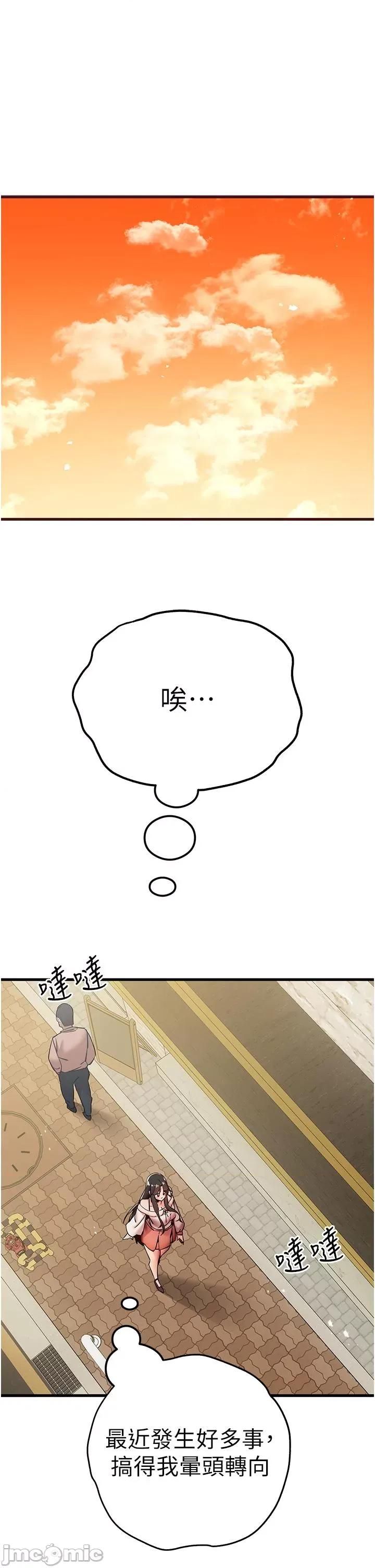 初次深交，请多指教 初次深交，请多指教-第16话 第1页
