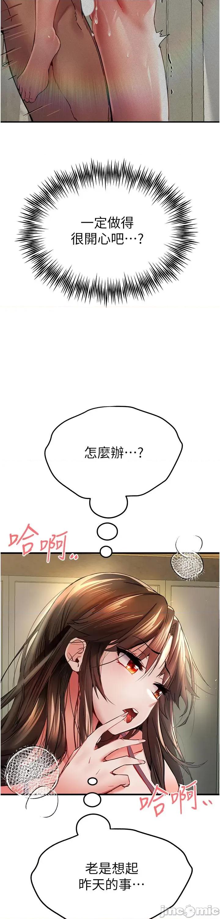 初次深交，请多指教 初次深交，请多指教-第16话 第4页