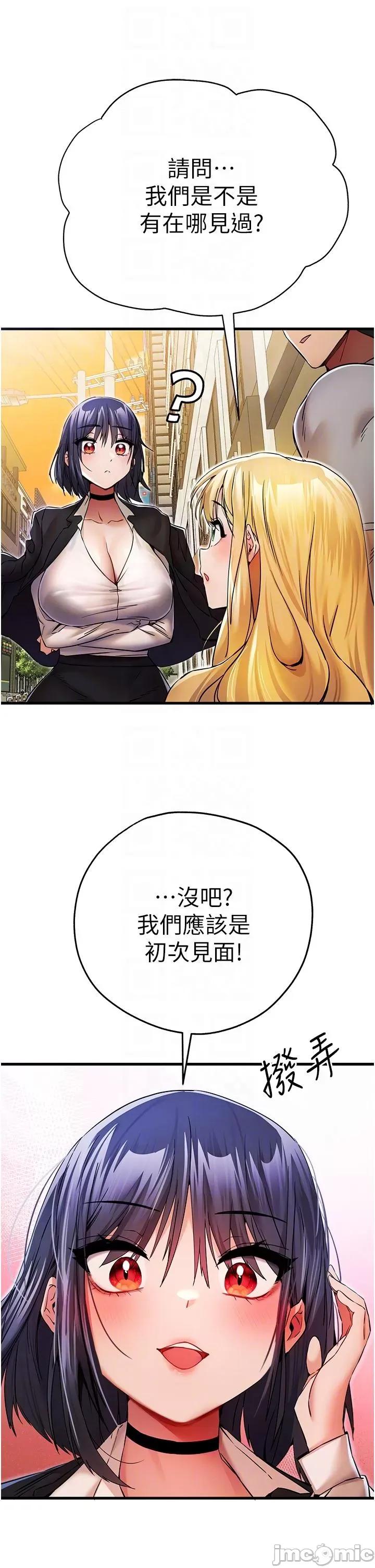 初次深交，请多指教 初次深交，请多指教-第16话 第10页