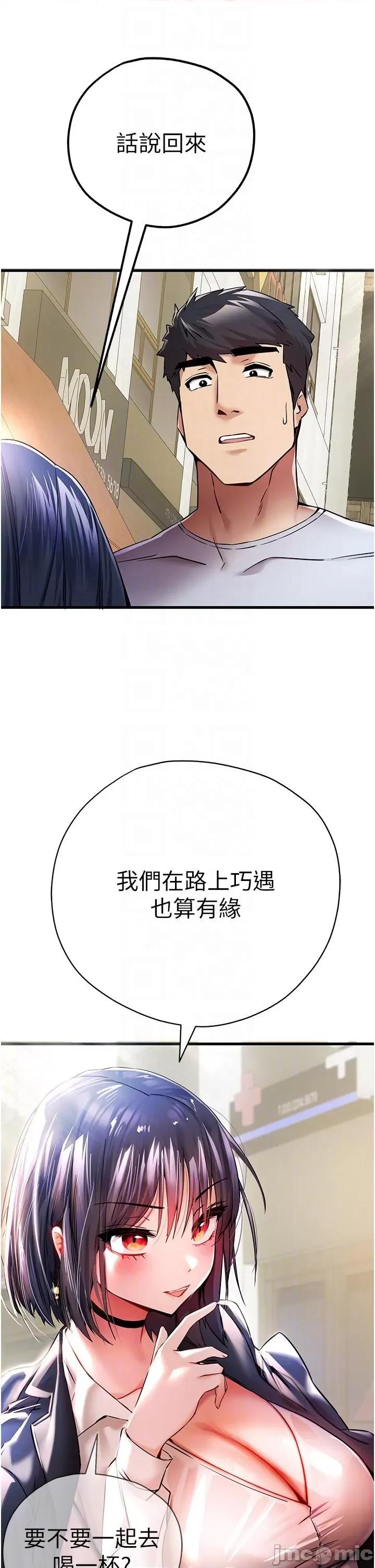 初次深交，请多指教 初次深交，请多指教-第16话 第14页