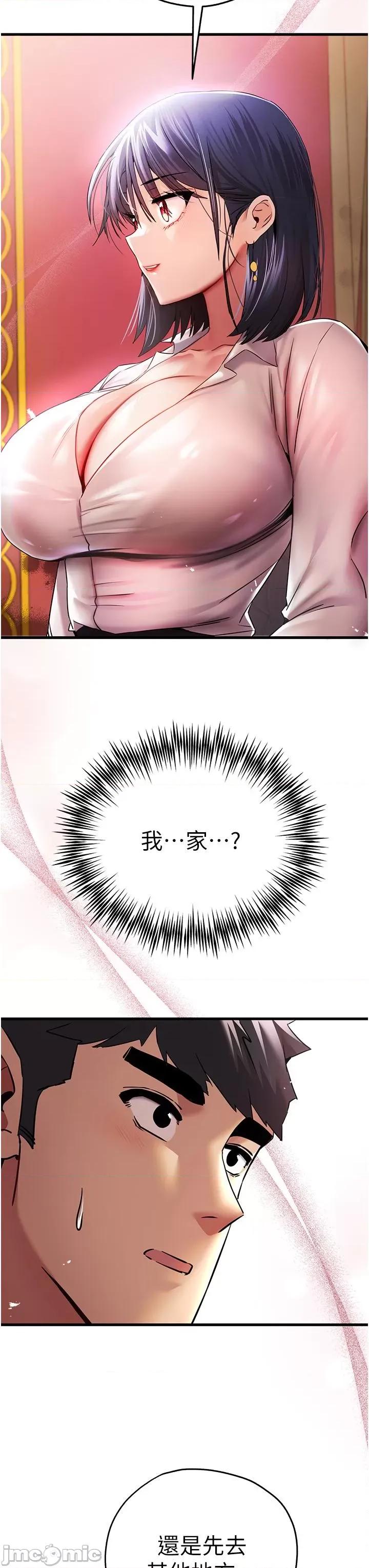 初次深交，请多指教 初次深交，请多指教-第16话 第33页