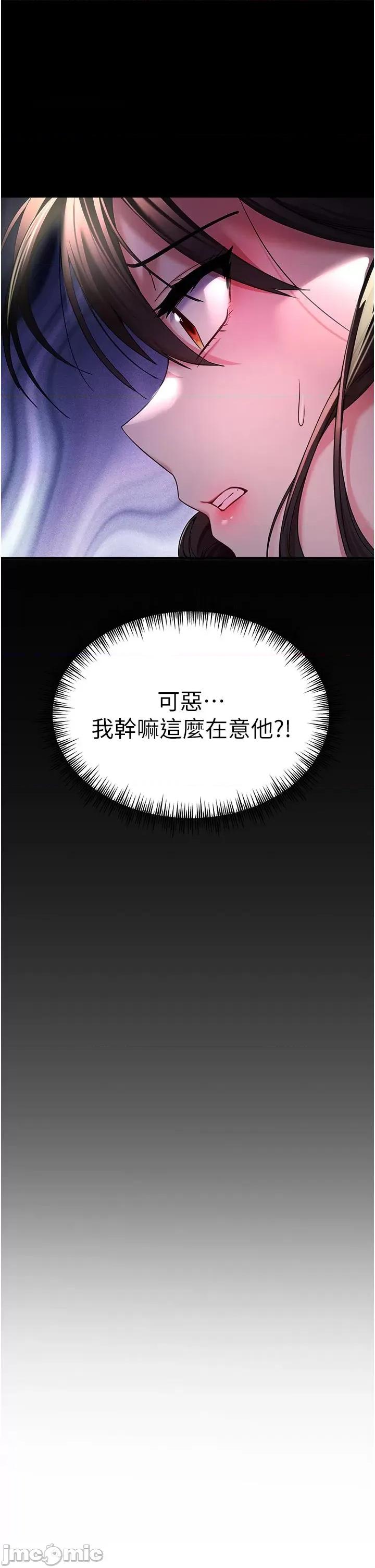 初次深交，请多指教 初次深交，请多指教-第16话 第39页
