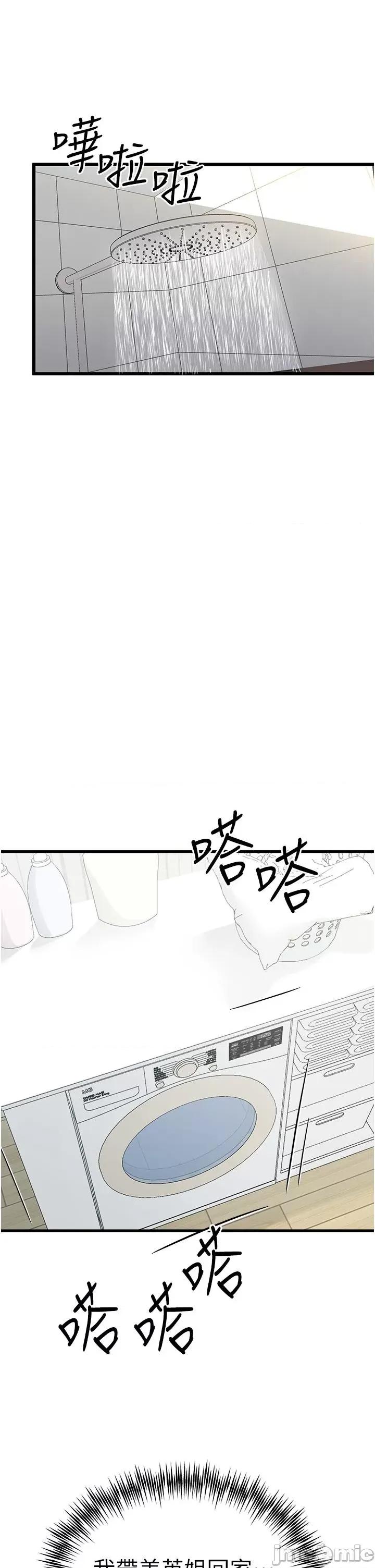 初次深交，请多指教 初次深交，请多指教-第16话 第40页