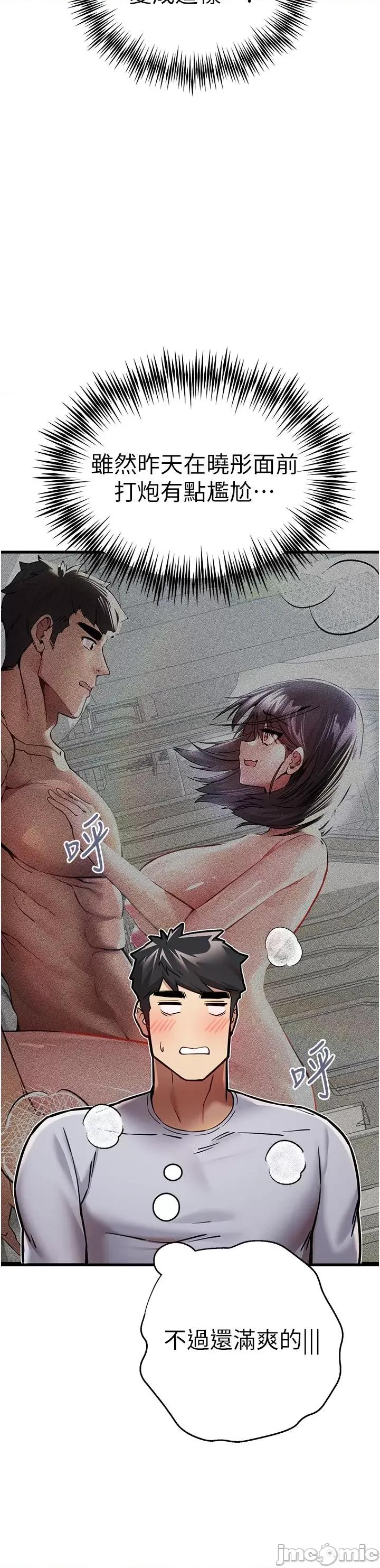 初次深交，请多指教 初次深交，请多指教-第16话 第42页