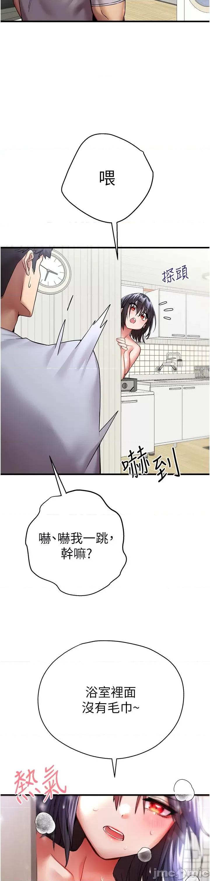 初次深交，请多指教 初次深交，请多指教-第16话 第44页
