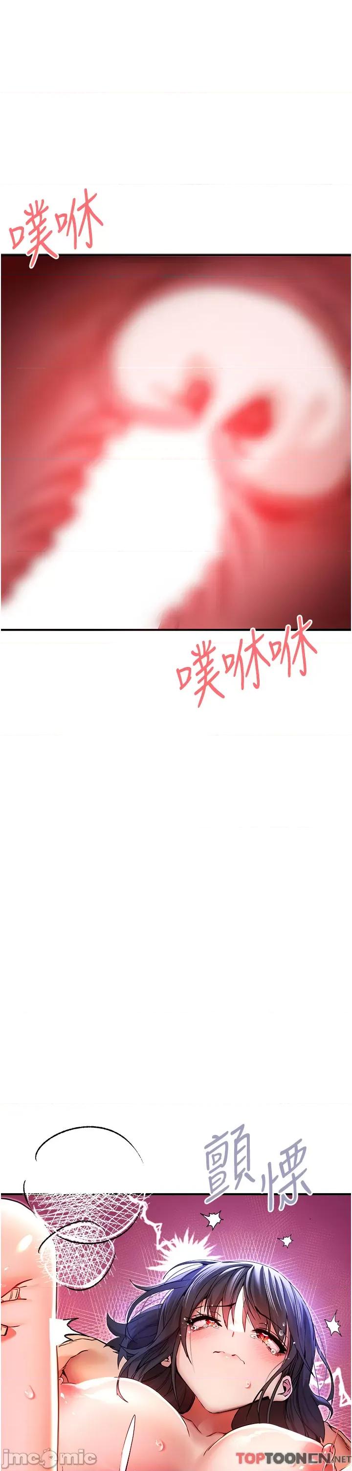 初次深交，请多指教 初次深交，请多指教-第18话 第1页
