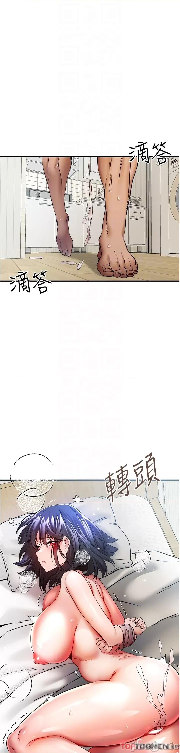 初次深交，请多指教 初次深交，请多指教-第18话 第6页