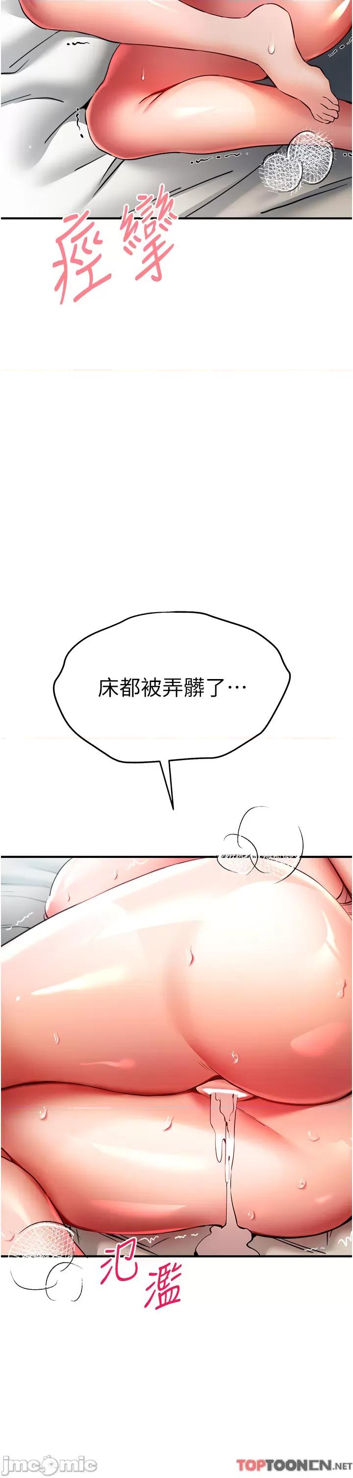 初次深交，请多指教 初次深交，请多指教-第18话 第7页