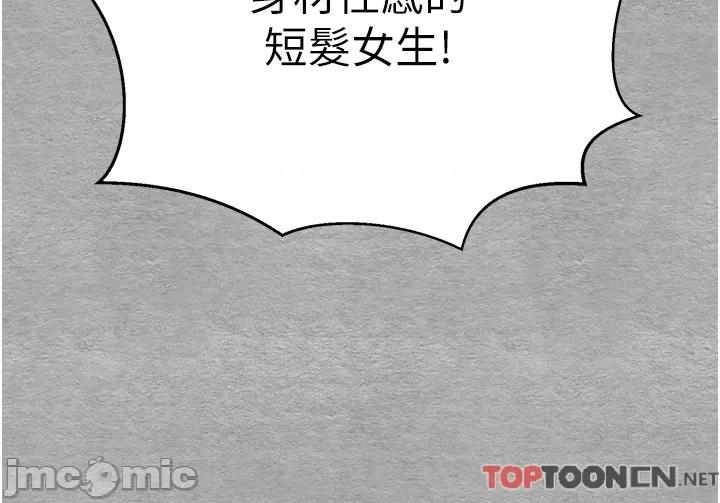 初次深交，请多指教 初次深交，请多指教-第18话 第45页