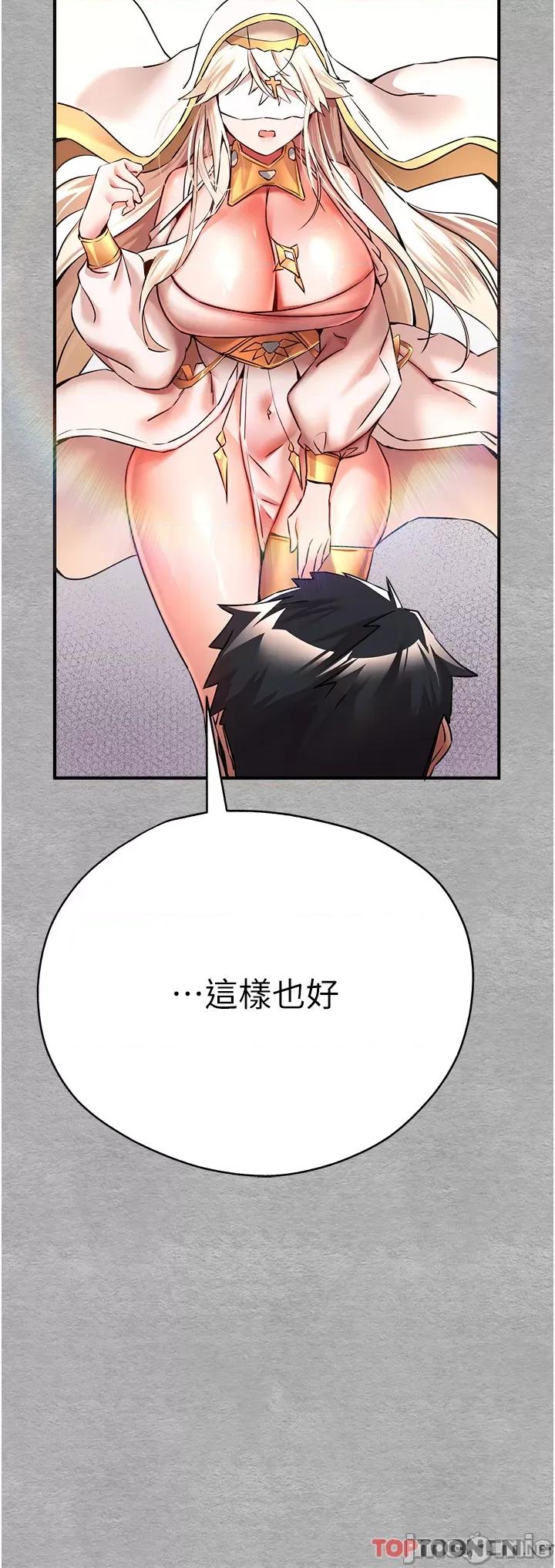 初次深交，请多指教 初次深交，请多指教-第18话 第50页