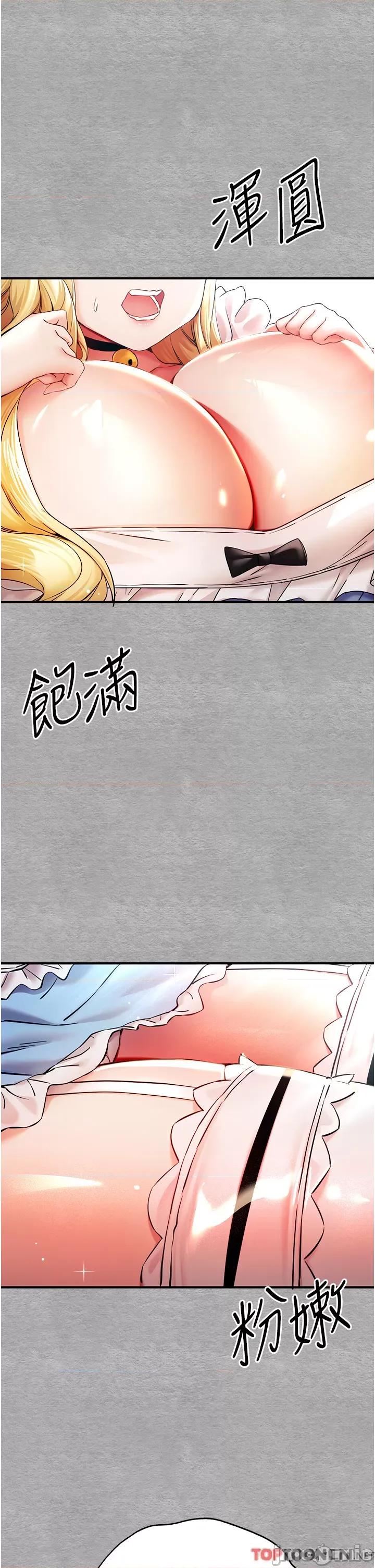 初次深交，请多指教 初次深交，请多指教-第18话 第58页