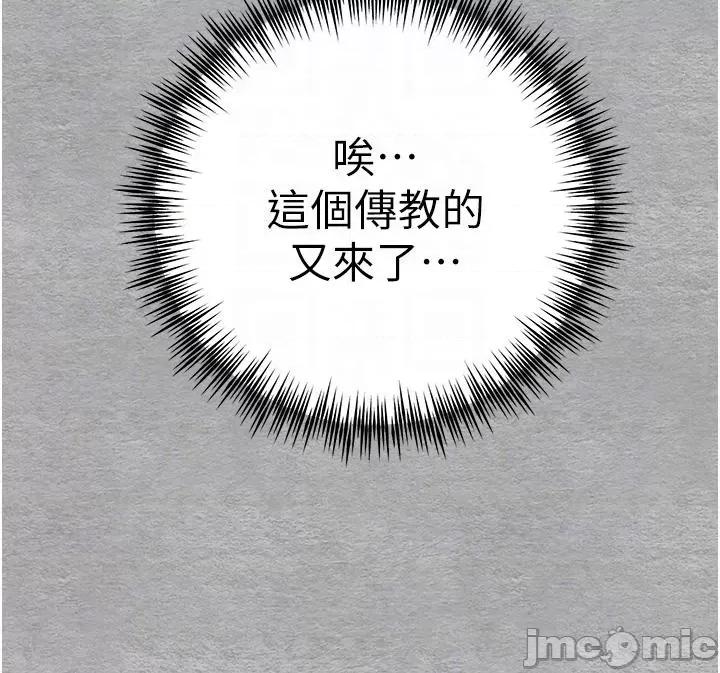 初次深交，请多指教 初次深交，请多指教-第19话 第10页