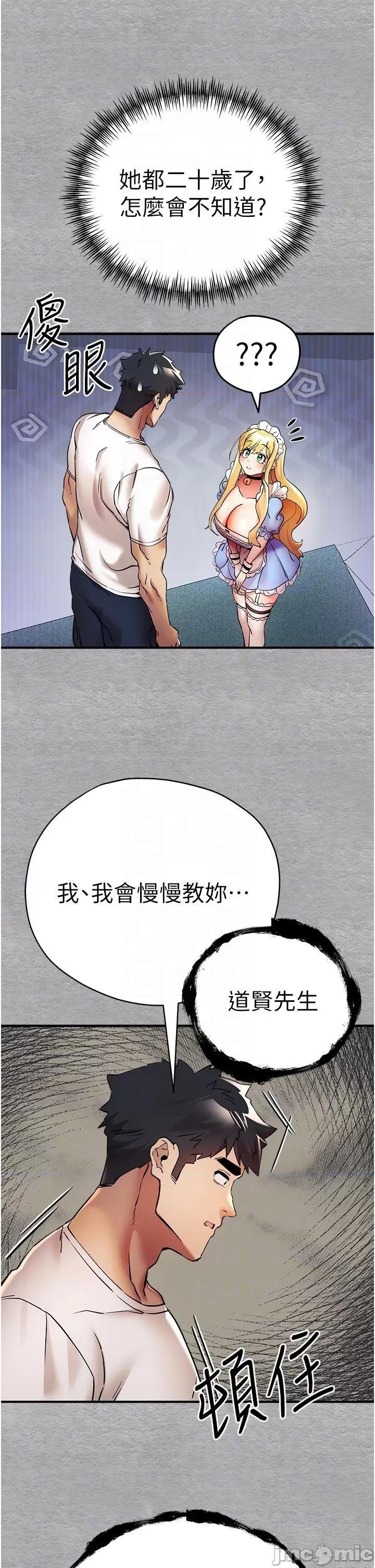 初次深交，请多指教 初次深交，请多指教-第19话 第32页