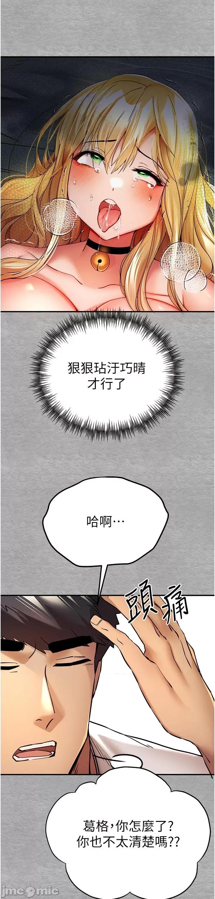 初次深交，请多指教 初次深交，请多指教-第19话 第36页