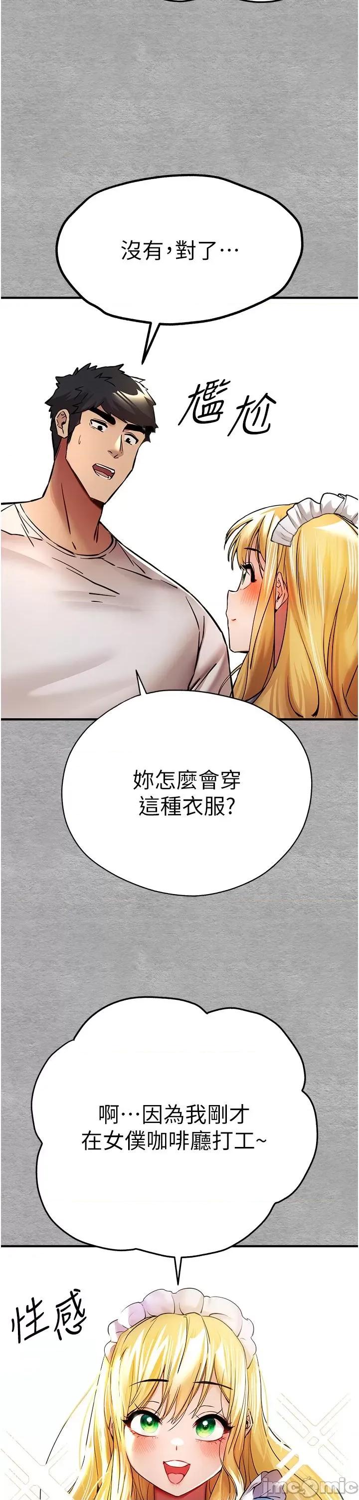 初次深交，请多指教 初次深交，请多指教-第19话 第37页