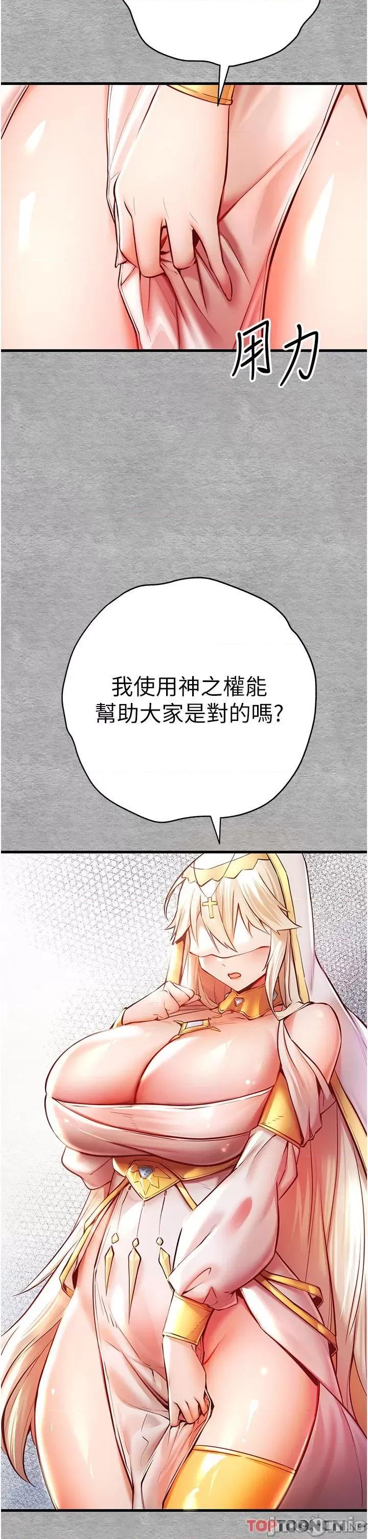 初次深交，请多指教 初次深交，请多指教-第22话 第4页