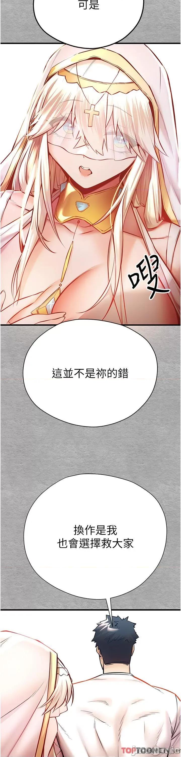 初次深交，请多指教 初次深交，请多指教-第22话 第21页