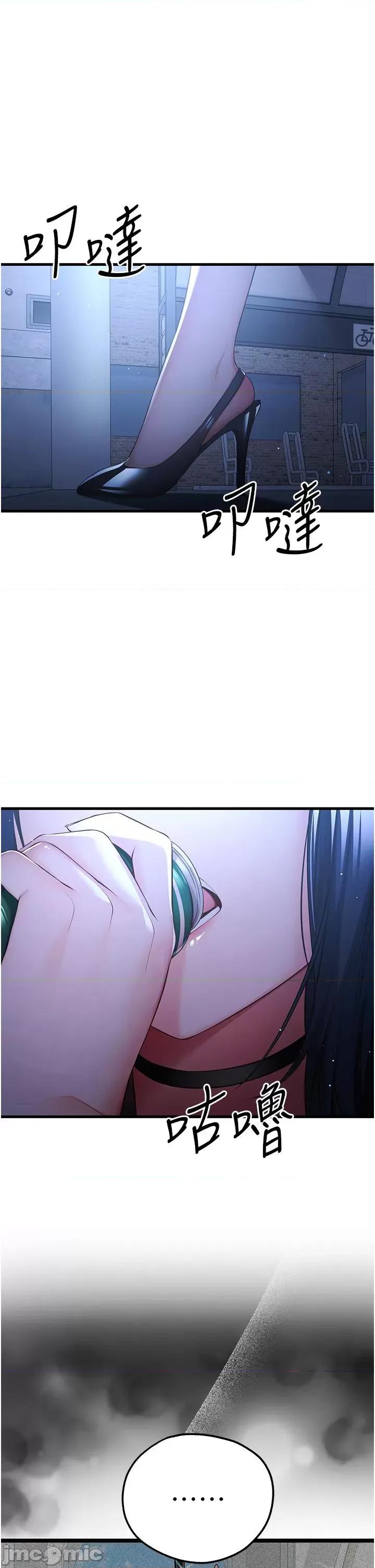 初次深交，请多指教 初次深交，请多指教-第24话 第1页