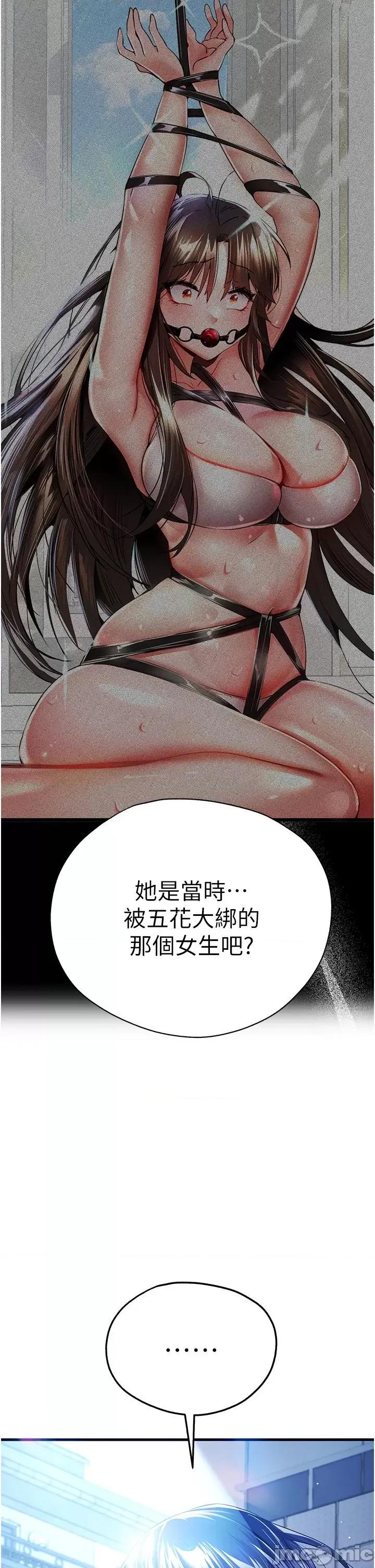 初次深交，请多指教 初次深交，请多指教-第24话 第2页