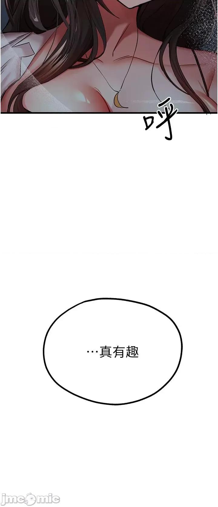 初次深交，请多指教 初次深交，请多指教-第24话 第4页