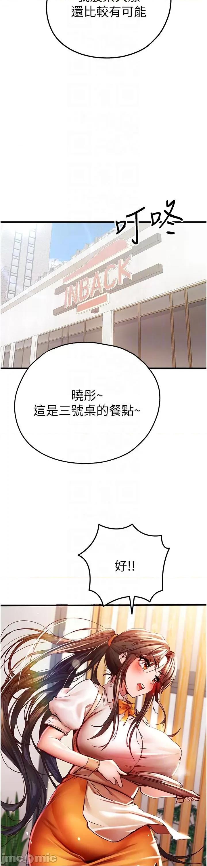 初次深交，请多指教 初次深交，请多指教-第24话 第24页