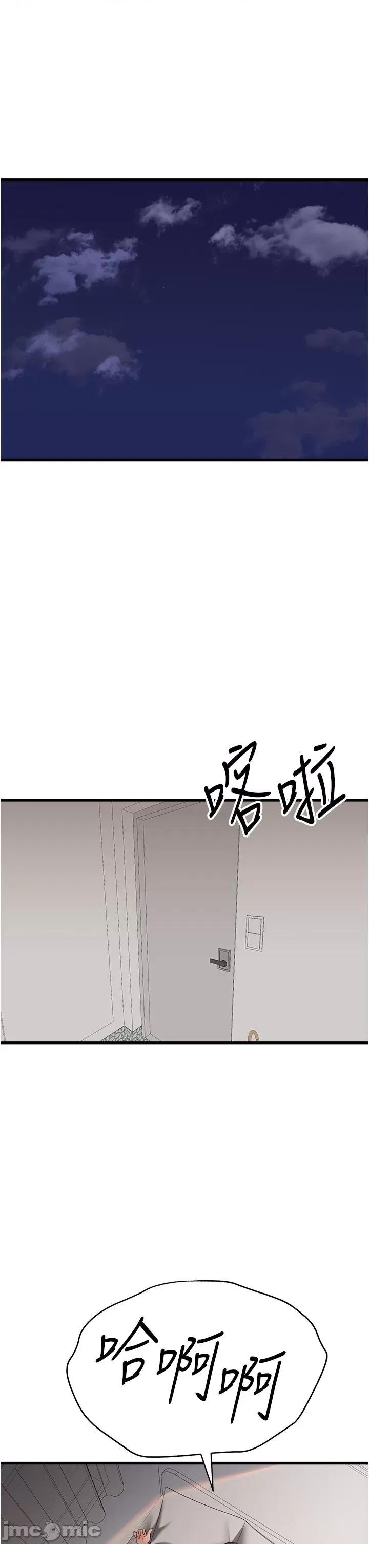 初次深交，请多指教 初次深交，请多指教-第24话 第27页
