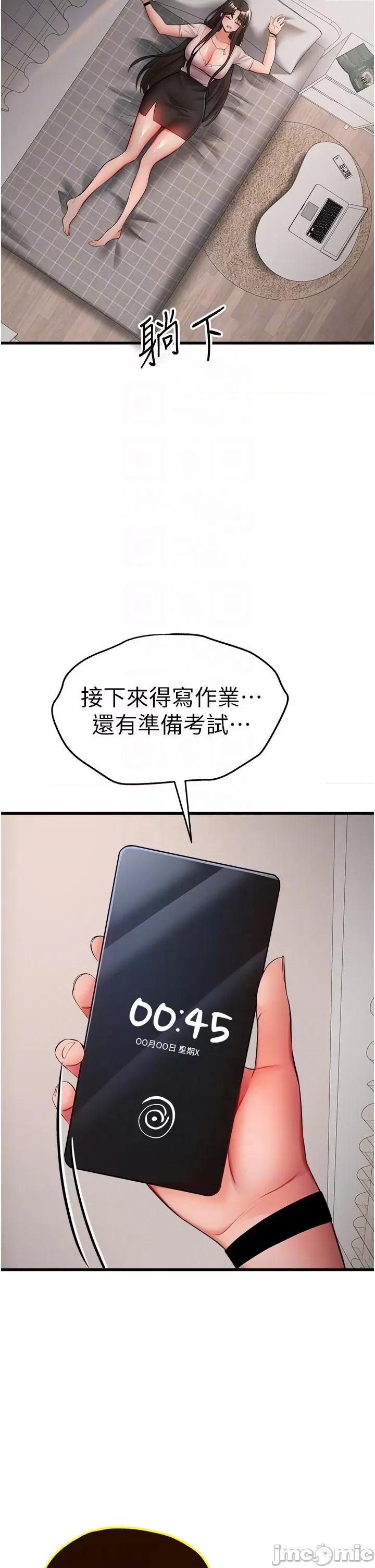 初次深交，请多指教 初次深交，请多指教-第24话 第28页