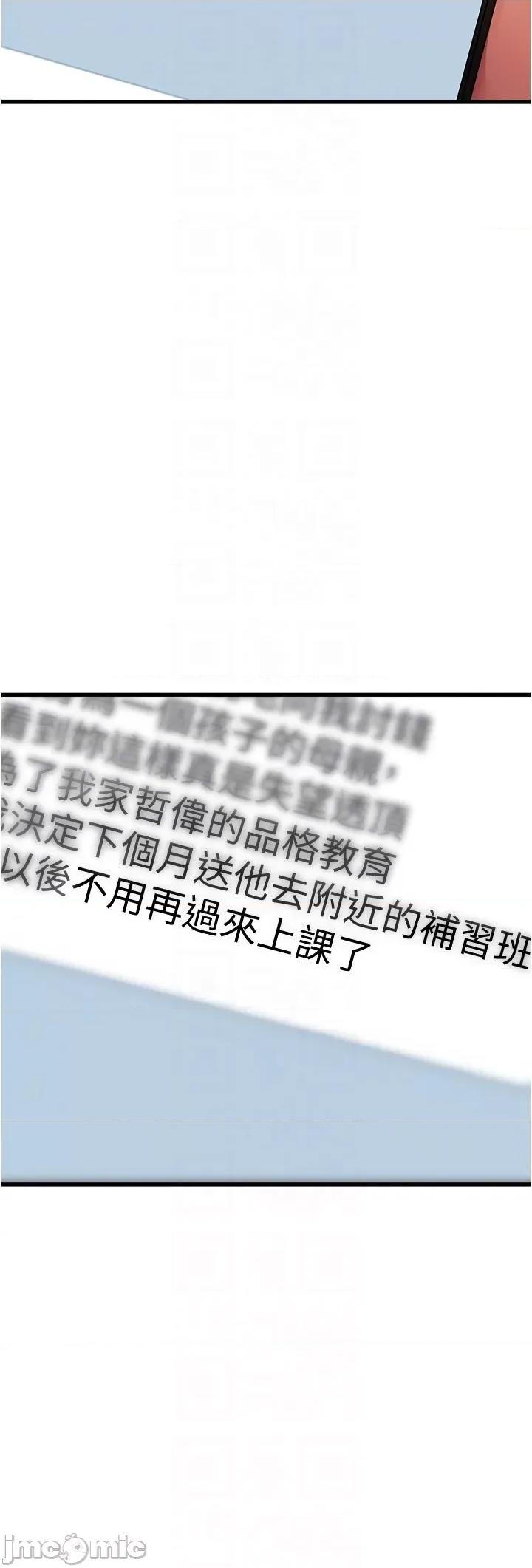 初次深交，请多指教 初次深交，请多指教-第24话 第30页
