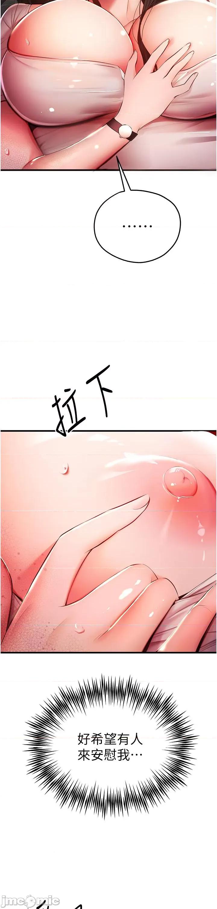 初次深交，请多指教 初次深交，请多指教-第24话 第41页