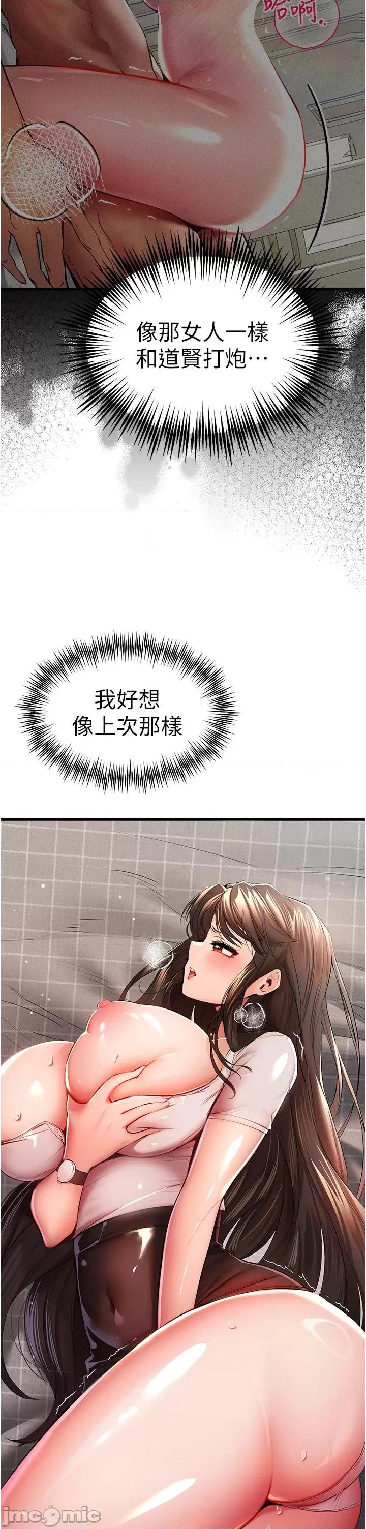 初次深交，请多指教 初次深交，请多指教-第24话 第43页