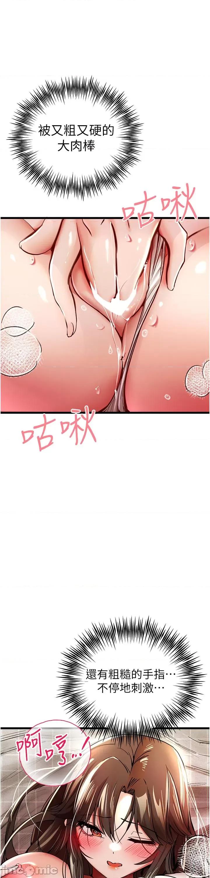 初次深交，请多指教 初次深交，请多指教-第24话 第45页