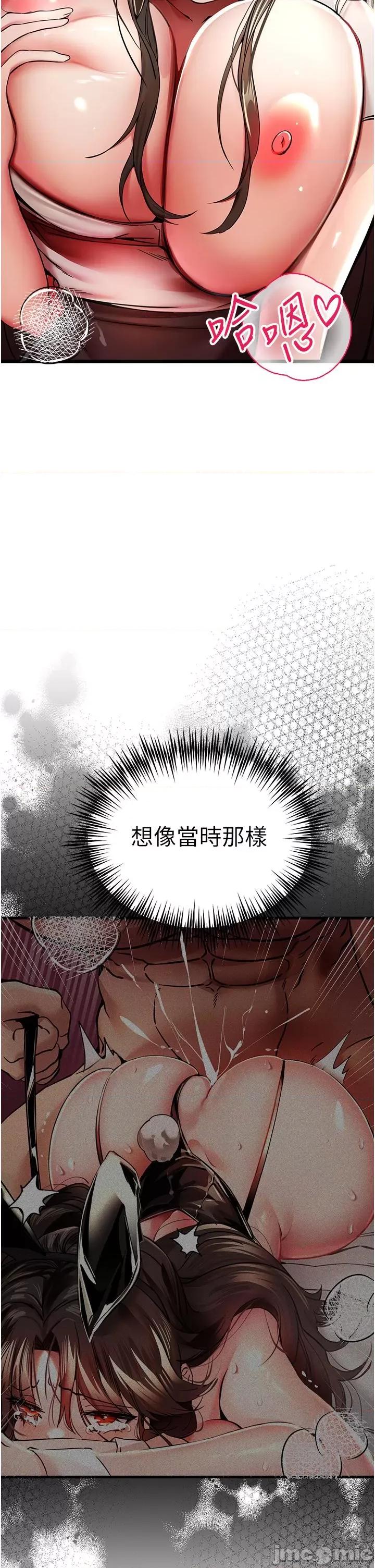 初次深交，请多指教 初次深交，请多指教-第24话 第46页