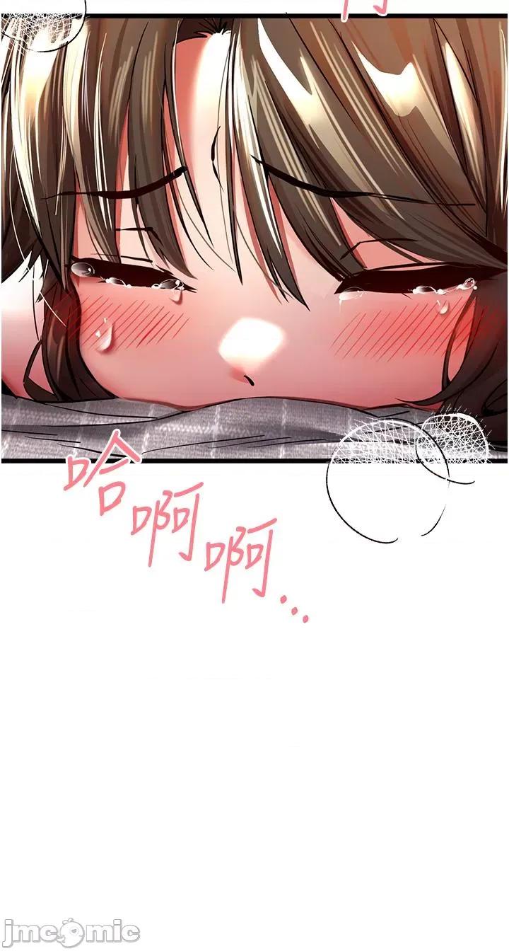 初次深交，请多指教 初次深交，请多指教-第24话 第49页
