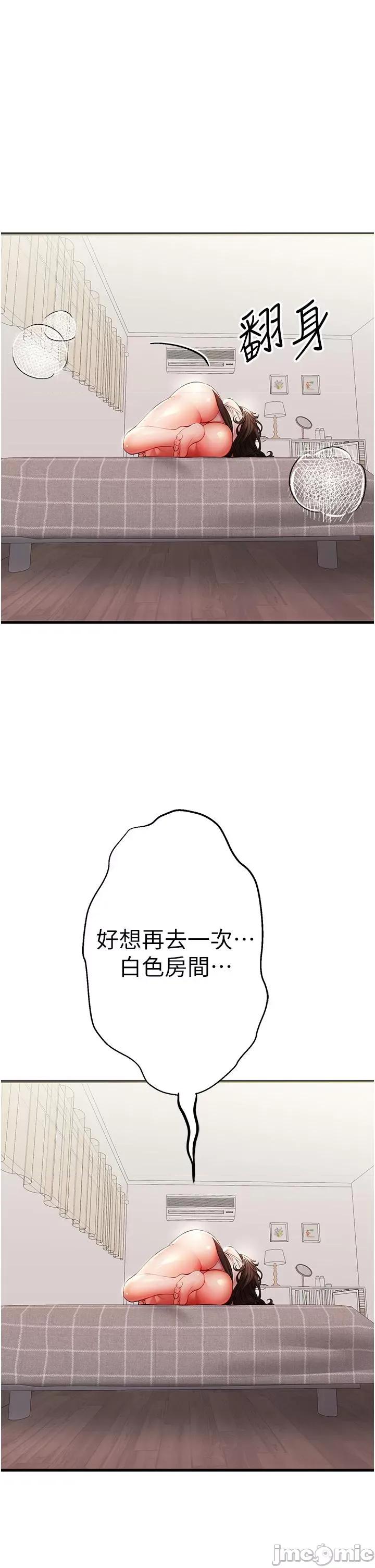初次深交，请多指教 初次深交，请多指教-第24话 第50页