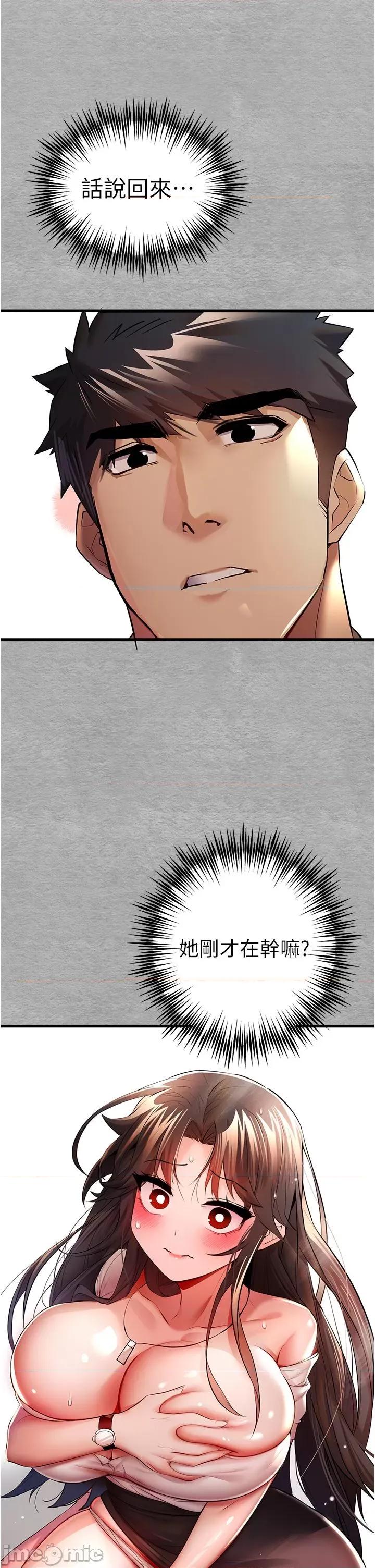 初次深交，请多指教 初次深交，请多指教-第24话 第60页