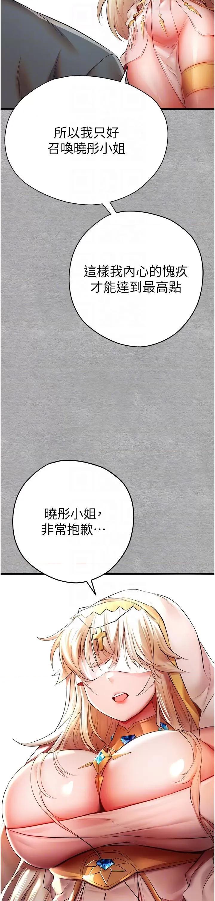 初次深交，请多指教 初次深交，请多指教-第25话 第28页