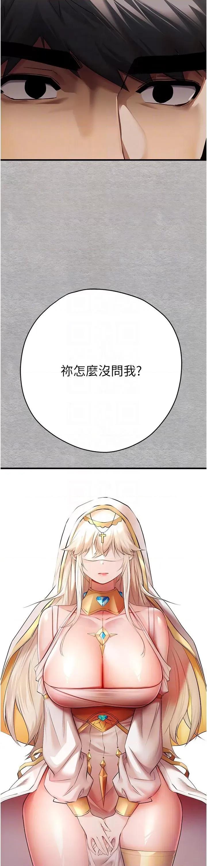 初次深交，请多指教 初次深交，请多指教-第25话 第32页
