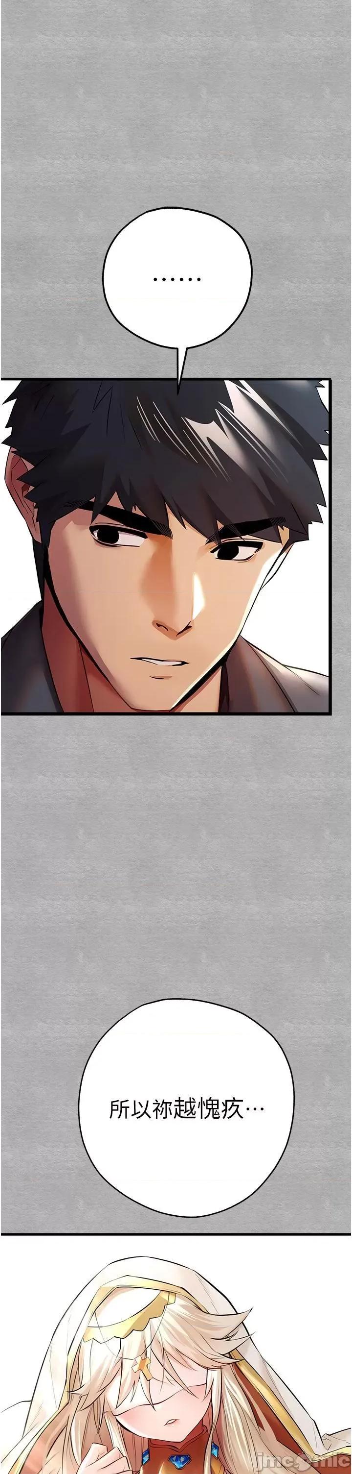 初次深交，请多指教 初次深交，请多指教-第25话 第35页