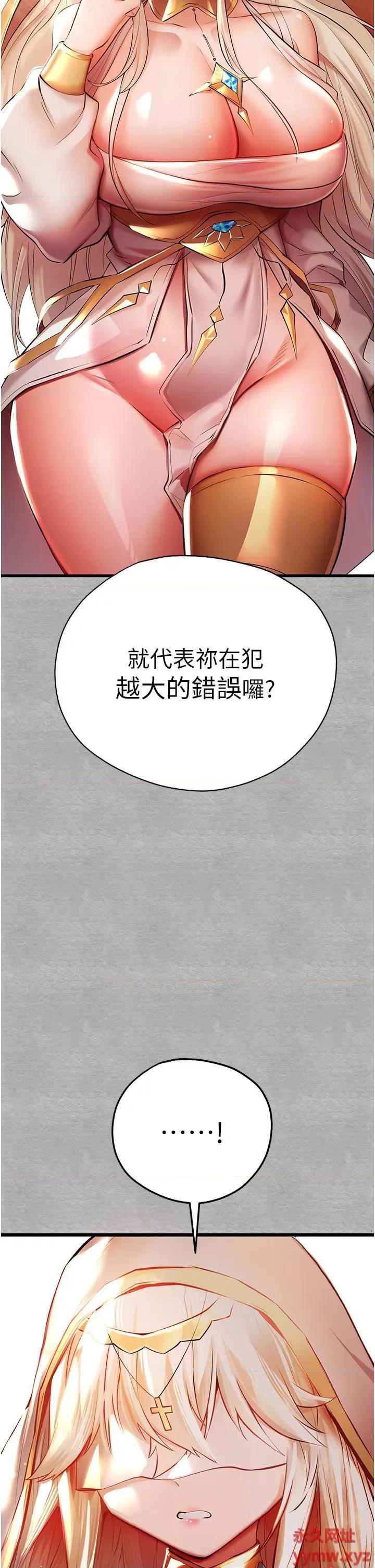 初次深交，请多指教 初次深交，请多指教-第25话 第36页