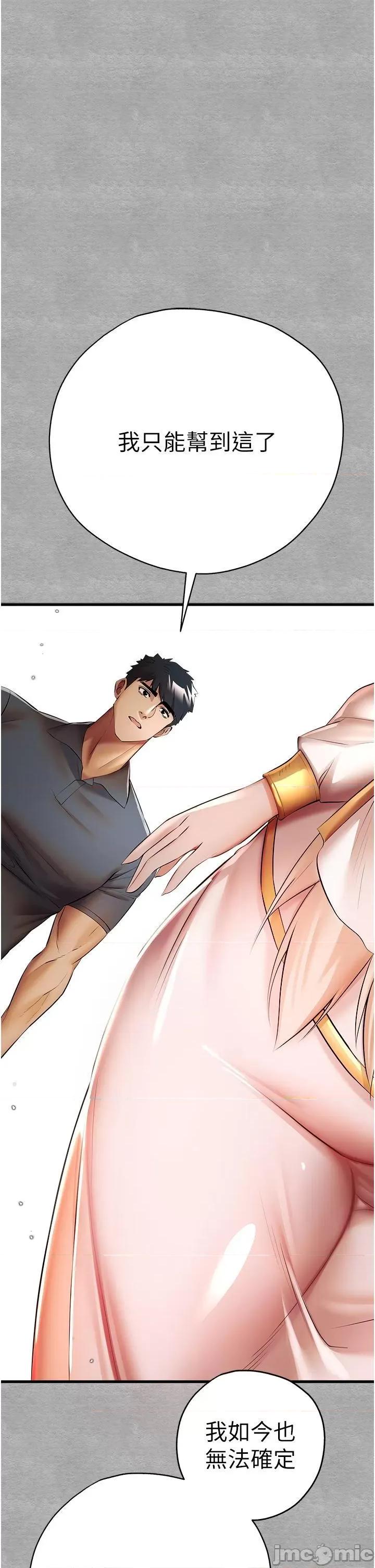 初次深交，请多指教 初次深交，请多指教-第25话 第45页