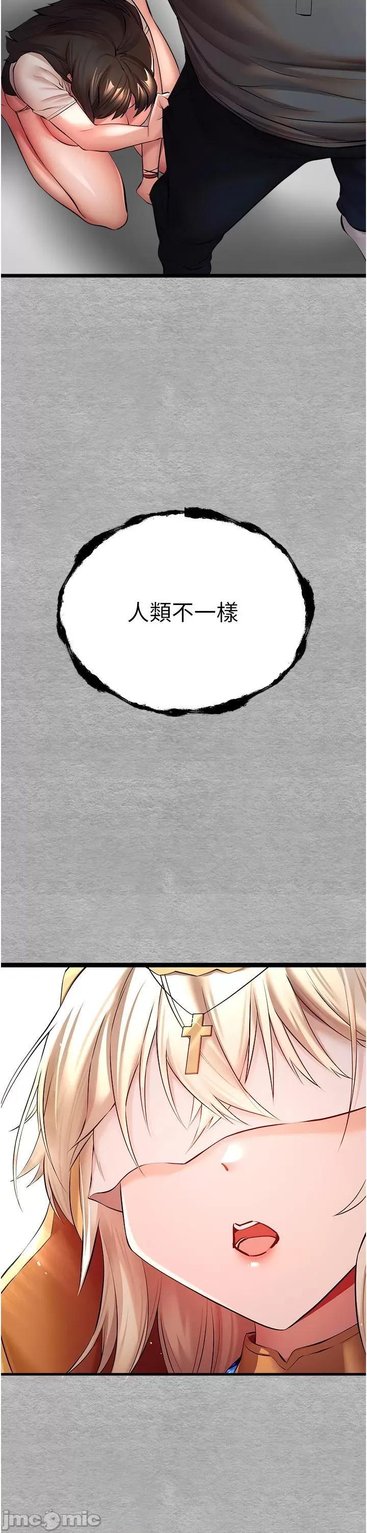 初次深交，请多指教 初次深交，请多指教-第25话 第55页
