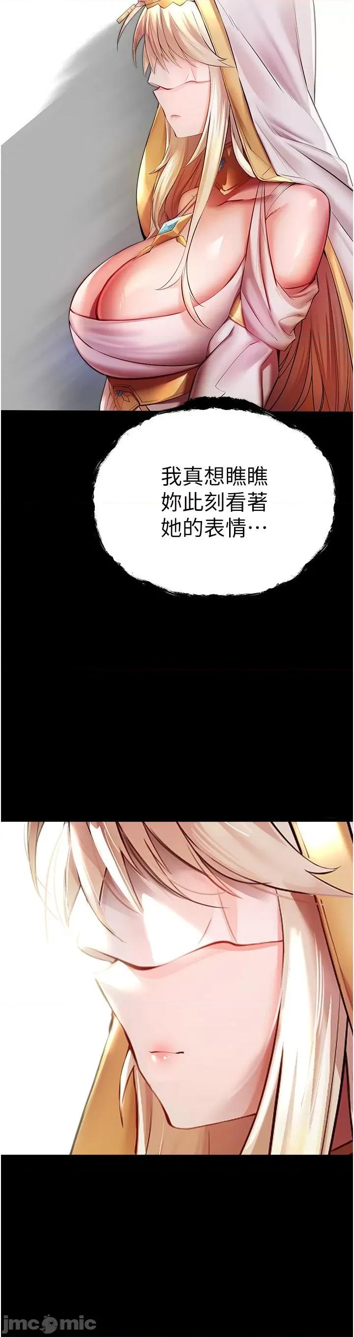 初次深交，请多指教 初次深交，请多指教-第26话-令人感到羞耻的慾望 第4页