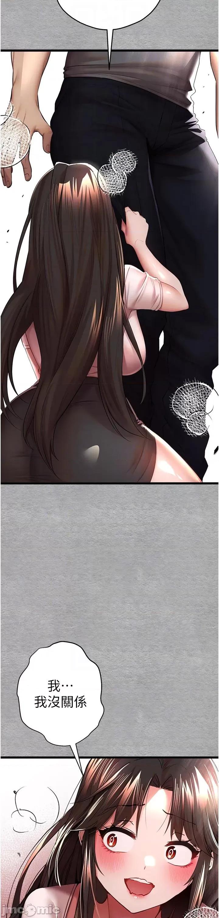 初次深交，请多指教 初次深交，请多指教-第26话-令人感到羞耻的慾望 第10页