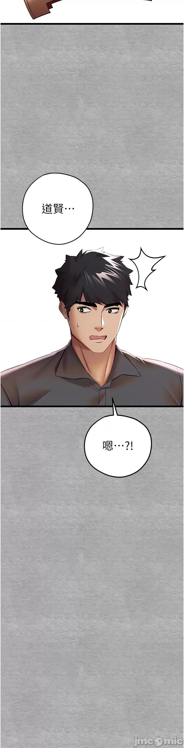 初次深交，请多指教 初次深交，请多指教-第26话-令人感到羞耻的慾望 第21页