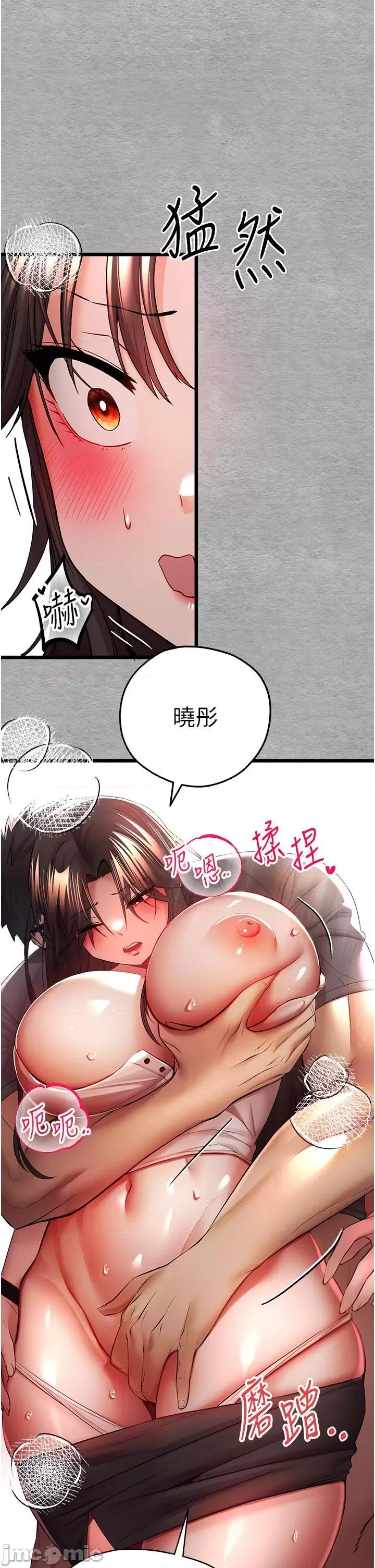 初次深交，请多指教 初次深交，请多指教-第26话-令人感到羞耻的慾望 第29页