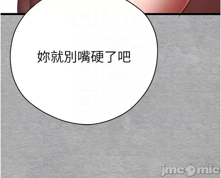 初次深交，请多指教 初次深交，请多指教-第26话-令人感到羞耻的慾望 第30页