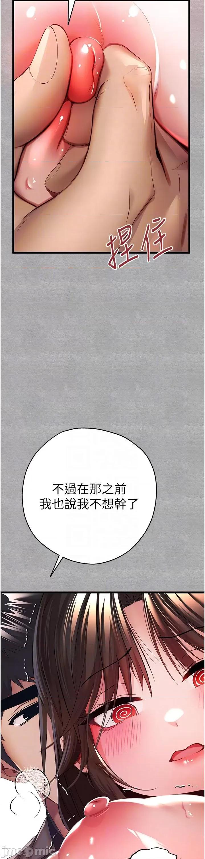 初次深交，请多指教 初次深交，请多指教-第26话-令人感到羞耻的慾望 第32页