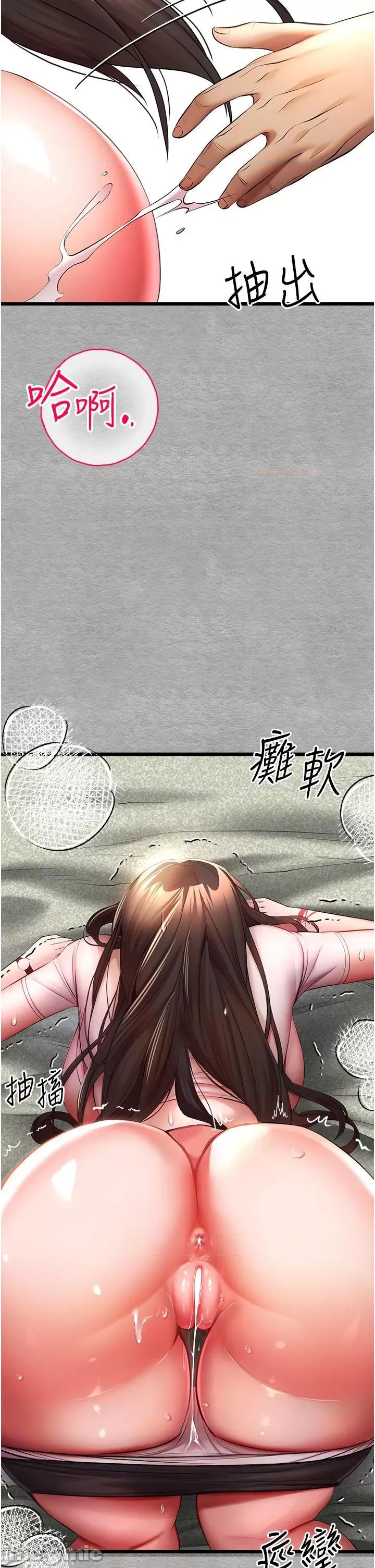 初次深交，请多指教 初次深交，请多指教-第26话-令人感到羞耻的慾望 第37页