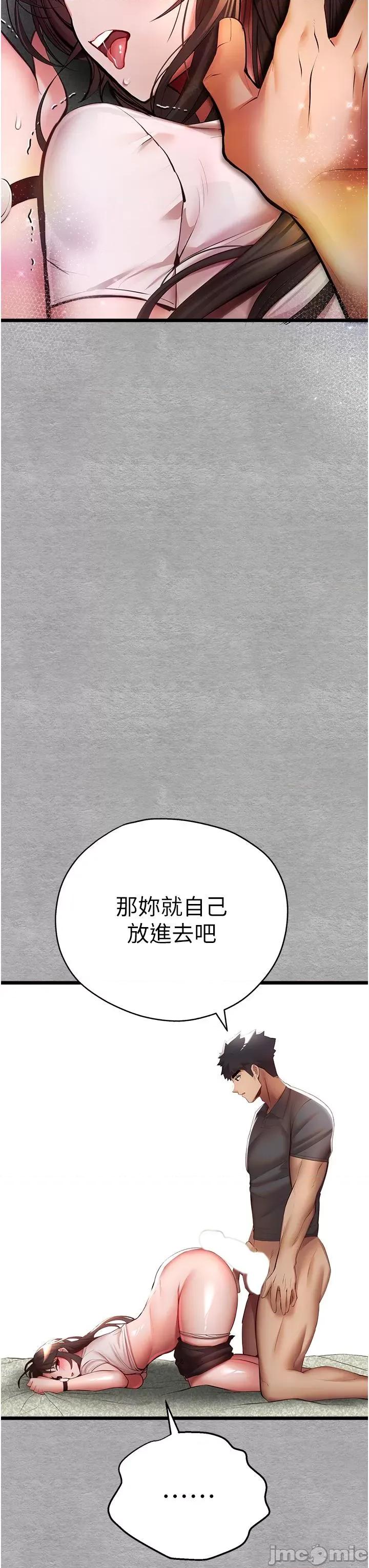 初次深交，请多指教 初次深交，请多指教-第26话-令人感到羞耻的慾望 第42页